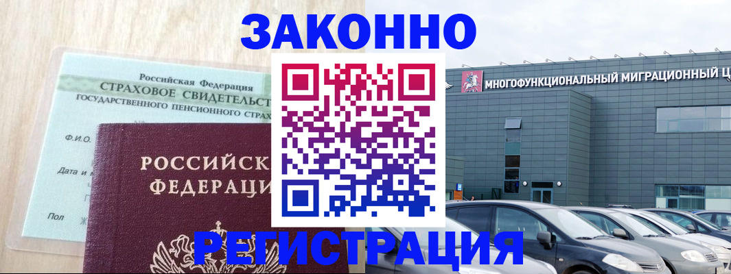 где прописаться в Абинске