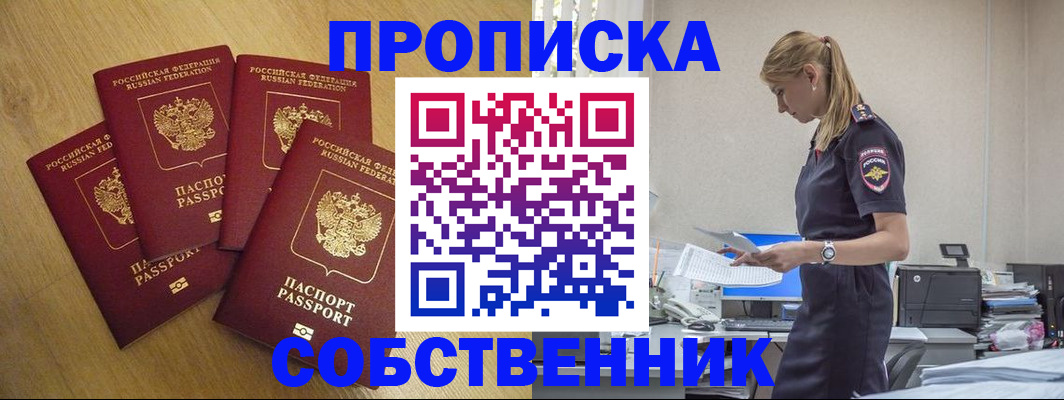 миграционный учет в Абинске