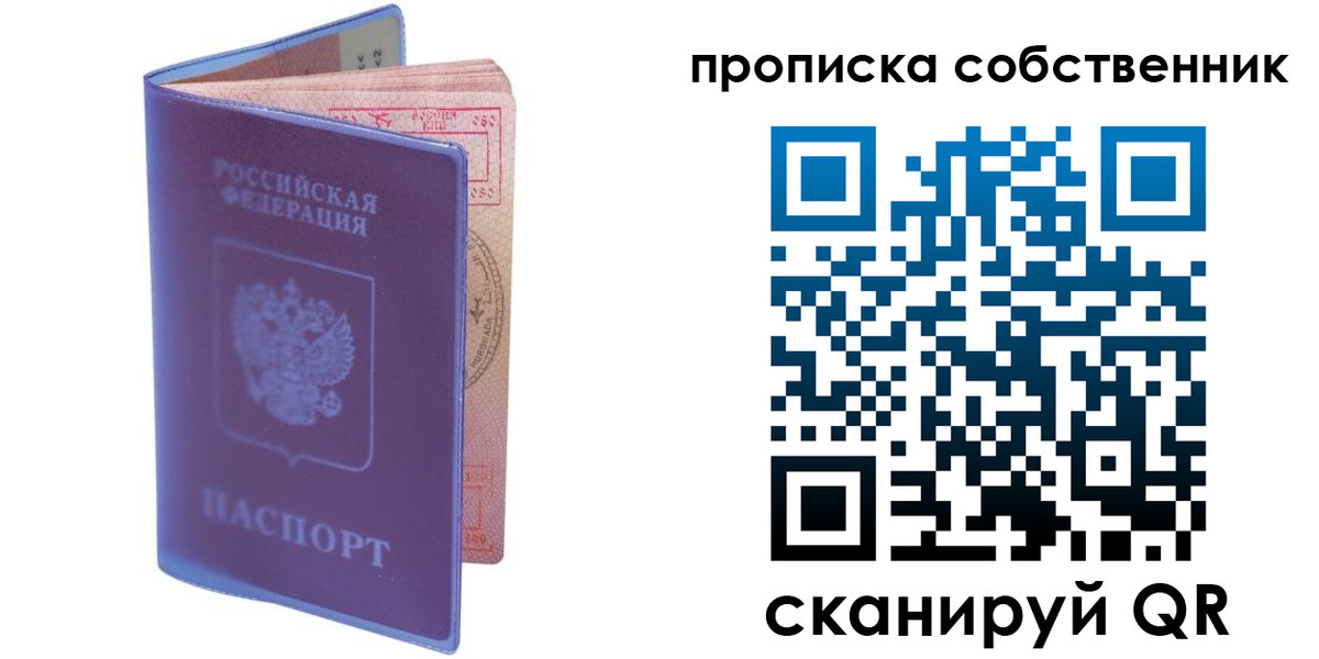 временная регистрация законно в Абинске