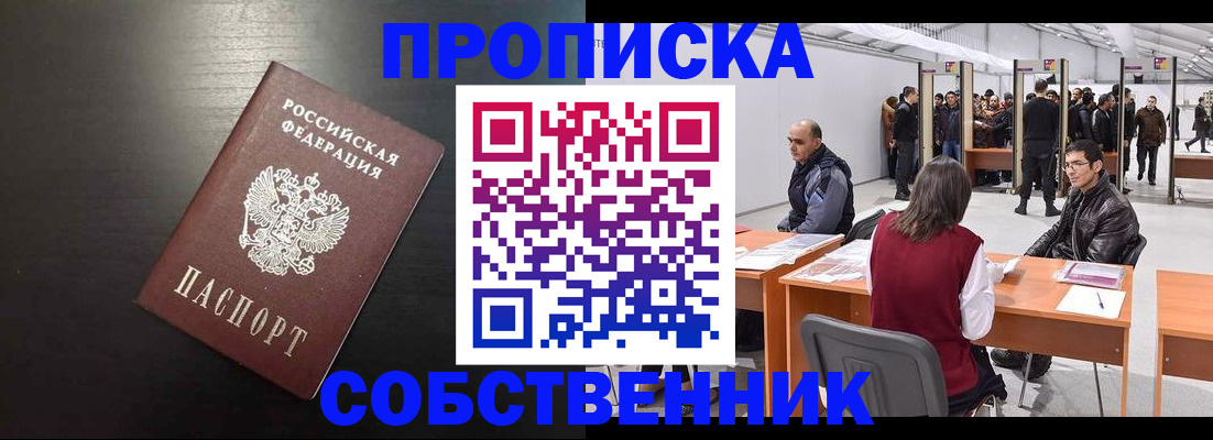 регистрация для школы в Абинске