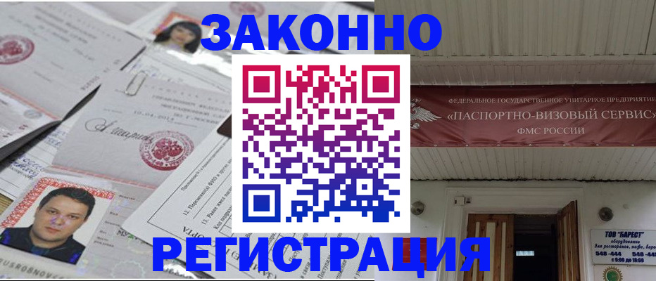 прописка для военкомата в Абинске