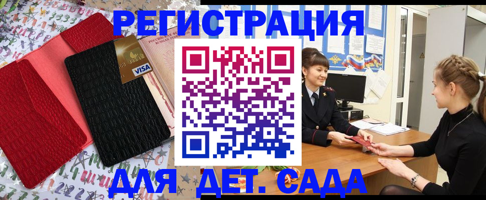 временная регистрация надежно в Абинске