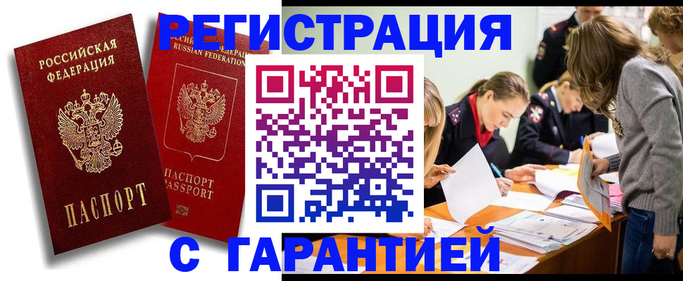 пропишу в квартире в Абинске